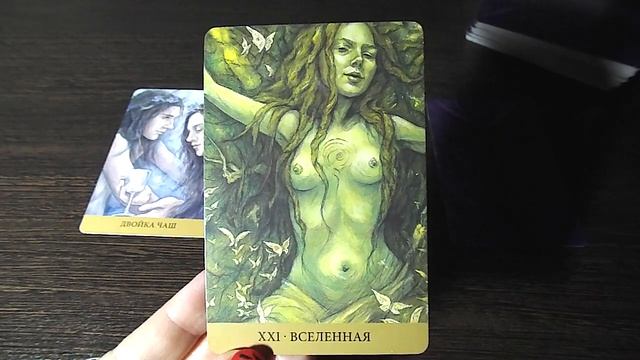 Гадание на 2 ноября 2019 года. Карта дня. Таро Скрытой реальности. смотреть онлайн