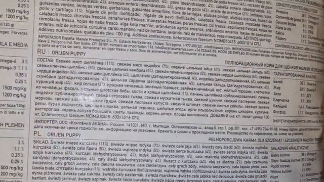 обзор топ корма #1 Orijen Puppy. лучший корм мира ?. смотреть онлайн