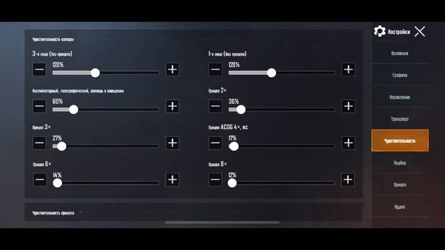 Управление и чувствительность, пока с телефона играю, обзора нема, в деревне пинг не очень хороший? смотреть онлайн