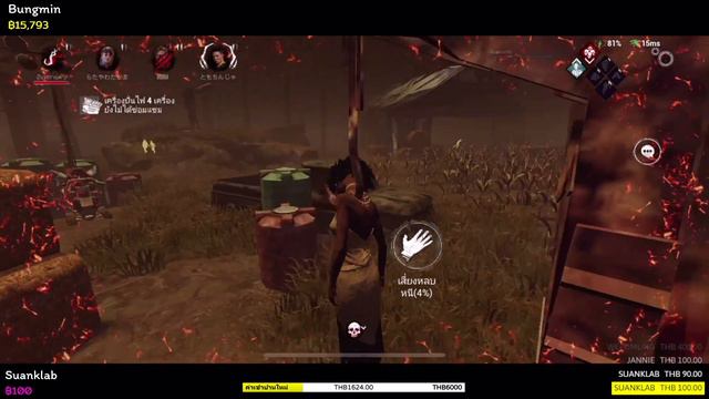 จู้คไมเคิลขั้น 3 ตลอด เพื่อนเป็นบอท 3 คน | Dead by daylight mobile netease смотреть онлайн