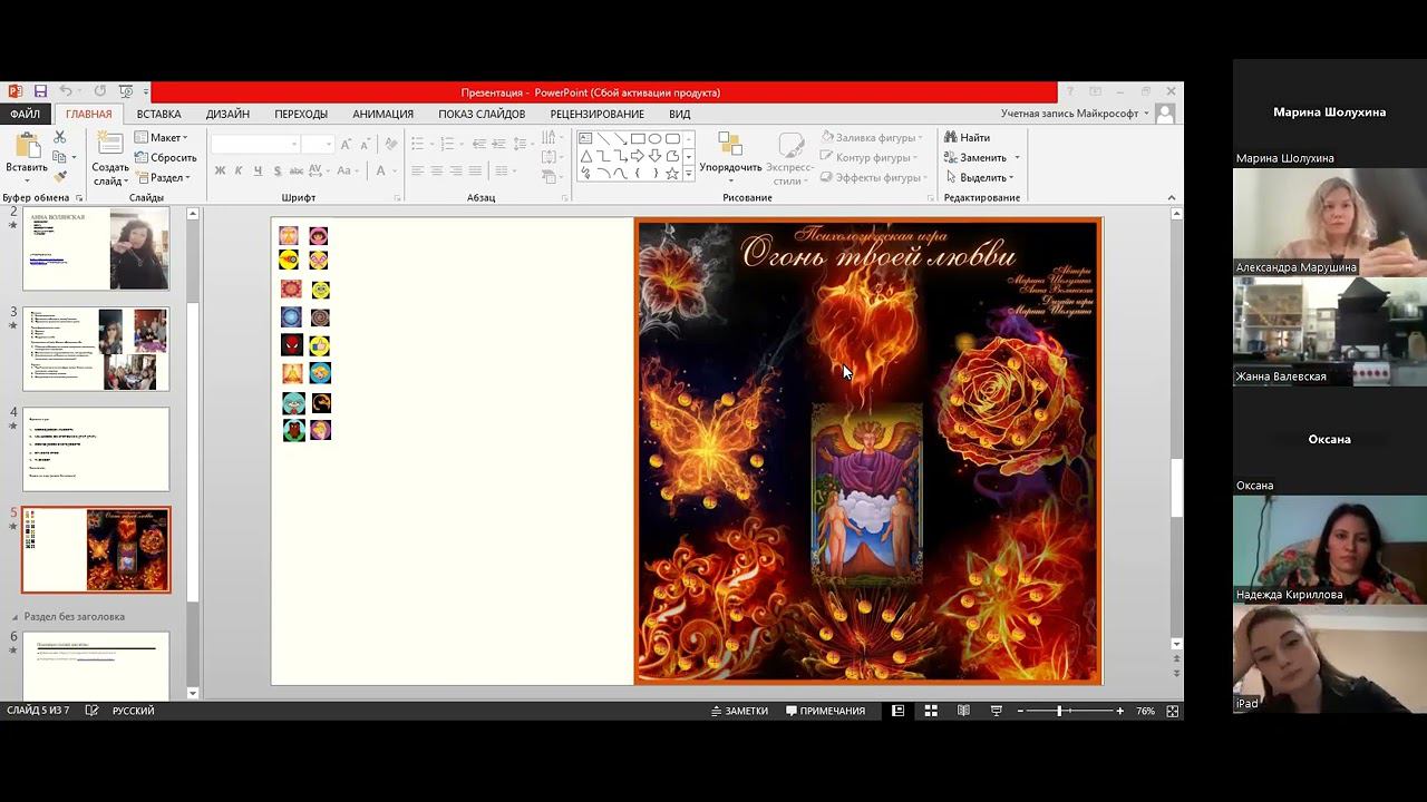 Огонь твоей любви 18 03 фест смотреть онлайн