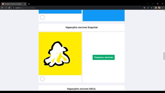 Рисую логотипы по памяти смотреть онлайн