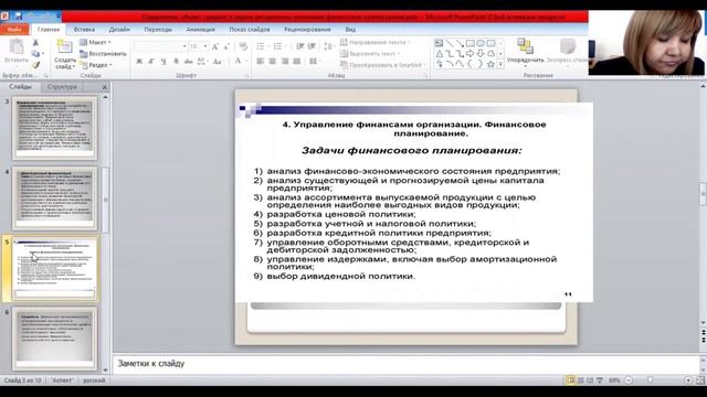КазУТБ-ЭУиА-Экономико финансовое планирование-лекция1-рус смотреть онлайн
