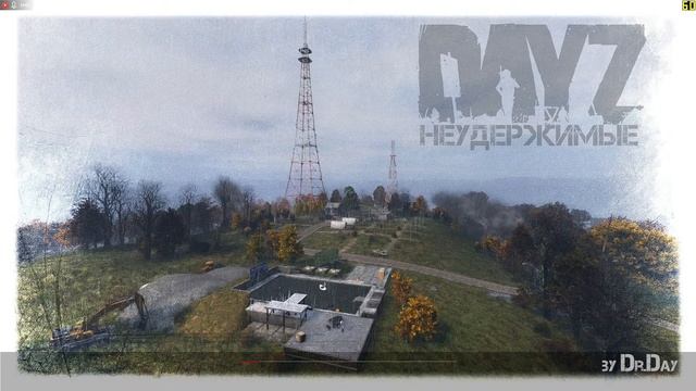 Dayz смотреть онлайн