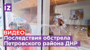 Новые прилеты по Донецку: погибла мирная жительница / Известия