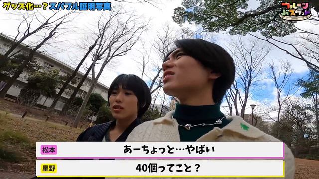 【グッズ化検討！？】みんなで証明写真を撮ってきました【THE SUPER FRUIT】フルーツバスケット#4 смотреть онлайн