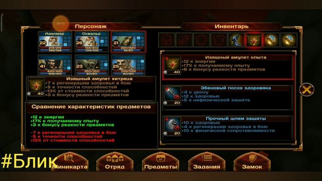 #Блик ✨ Lords of Discord ✨ ✓47 ✨ Лорды раздора ✨ Прохождение игры ✨ Инфернальный храм смотреть онлайн