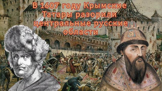 Смутное время. Часть III: Лжедмитрий I и Лжедмитрий II смотреть онлайн