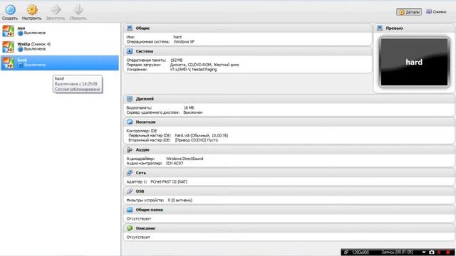 VirtualBox. Установка Windows ХР на VirtualBox смотреть онлайн