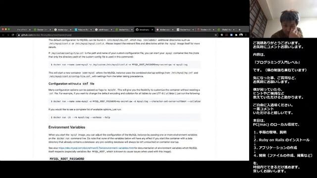 【第６回】Docker で Rails アプリを作りたい смотреть онлайн