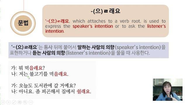 Sejong Korean 2 _ Unit 3 _ Dialogue (1)  (Sub: KO, EN, RU)