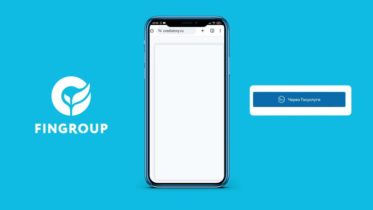 Кредитный советник FINGROUP