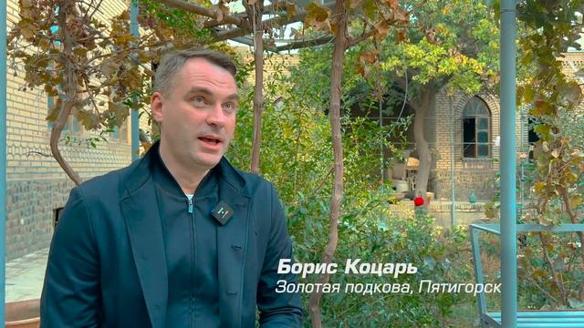 Бизнес-тур IJA TRAVEL Узбекистан 2022 смотреть онлайн