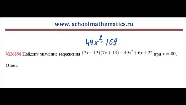 ЕГЭ по математике - задание В7 (№26898).mp4 смотреть онлайн