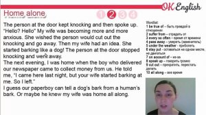 Home Alone - Одна дома ? Разбор английского текста intermediate | OK English