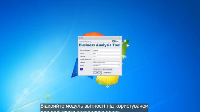 BAT. Admin module. Права доступу до кубів смотреть онлайн