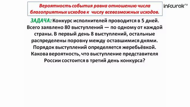 Решение типичных задач по теории вероятности. Задача 16 | Алгебра 11 класс #50 | Инфоурок смотреть онлайн