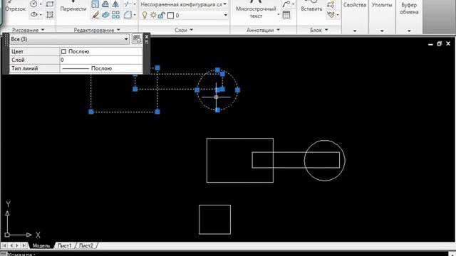 Видео урок AutoCAD 2010 "Группы" смотреть онлайн