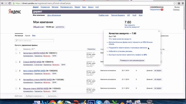 Урок 7: Что такое качество аккаунта в Яндекс.Директ смотреть онлайн