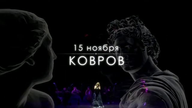 Evgenia Zima.Music in the dark .tour 2019/2020 смотреть онлайн