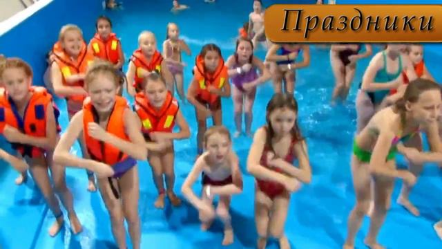 Аквапарк Дружба - Лето Круглый Год смотреть онлайн