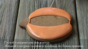 Роспись пряника глазурью и аэрографом. Пряник тыква.