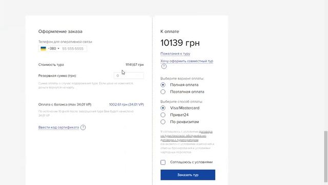 Школа сознательного туриста Advant Travel от 26.10.20 смотреть онлайн