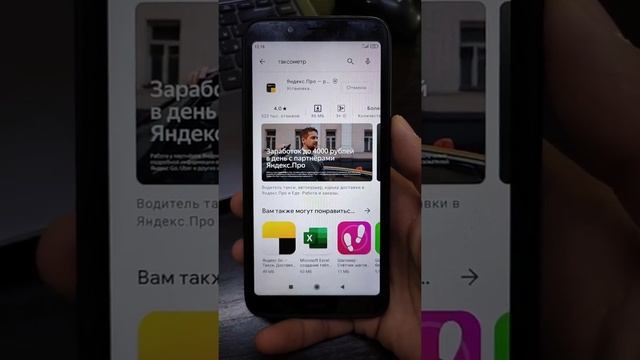 Обновления Яндекс.Про (Таксометр) смотреть онлайн