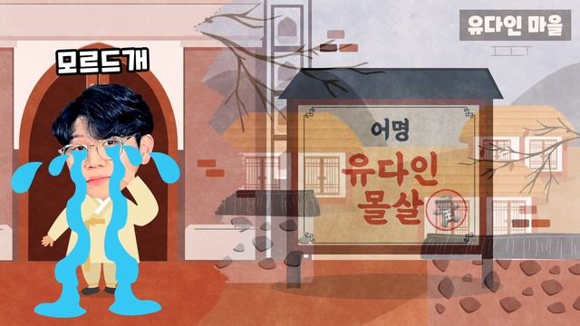 EN)별의비밀06-하만의 계략!유다인 몰살? Haman's evil plan! kill all the Jews? The secret of the stars 창작웹뮤지컬-Esthe смотреть онлайн