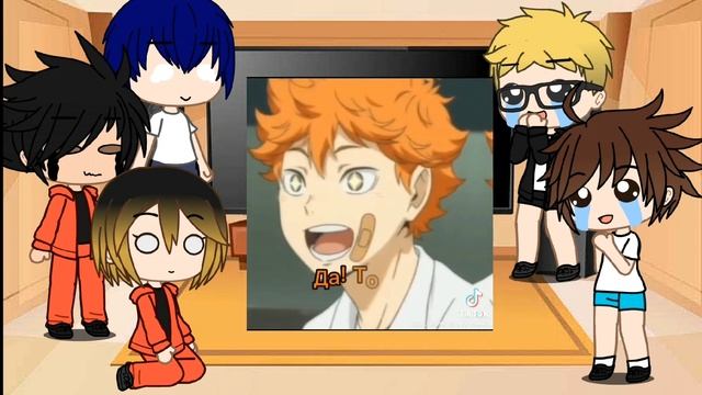 Реакция Haikyuu на хинату