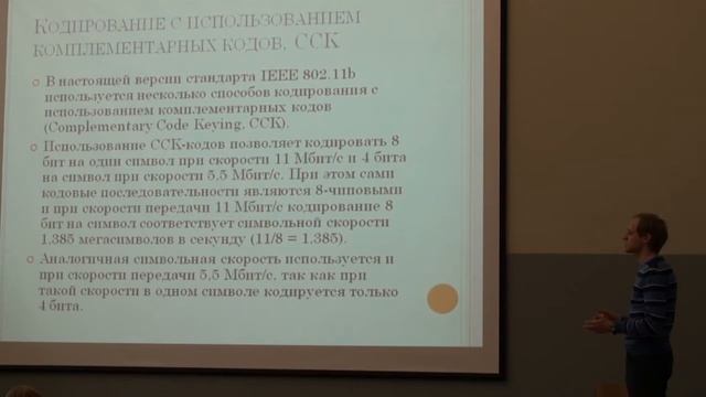 Лекция 8 | Компьютерные сети | Александр Масальских | CSC | Для Лекториума смотреть онлайн