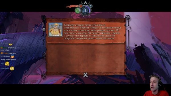 The Banner Saga 3 с Майкером 5 часть