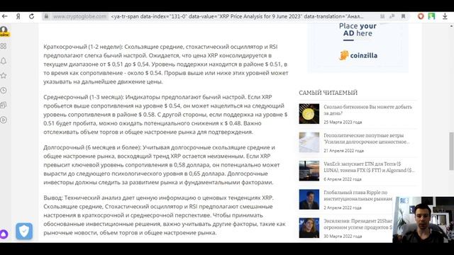 Что будет с ЦЕНОЙ XRP!!! | Покупка XRP за фиат!!! смотреть онлайн
