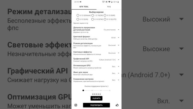 Как пользоваться Gfx Tool | Оптимизация PUBG MOBILE смотреть онлайн