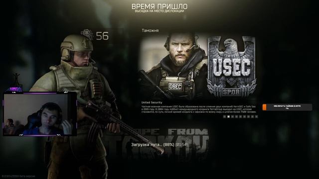ИВЕНТЫ В ТАРКОВЕ ? I ЛЮБИМАЯ ИГРА I Тарков стрим или Стрим Тарков I EFT смотреть онлайн