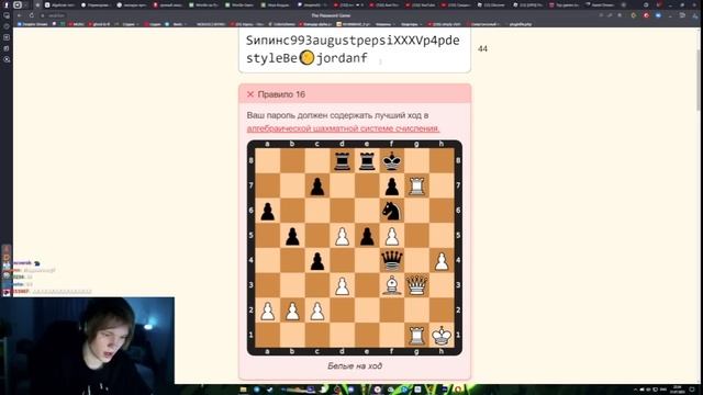 ДИПИНС ПРИДУМЫВАЕТ САМЫЙ СЛОЖНЫЙ ПАРОЛЬ В ИГРЕ THE PASSWORD GAME смотреть онлайн