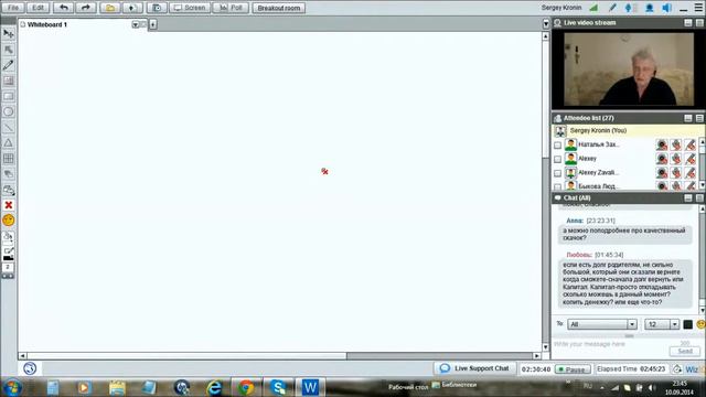 Кронин С. Моделирующее значение капитала в условиях спада и застоя. смотреть онлайн