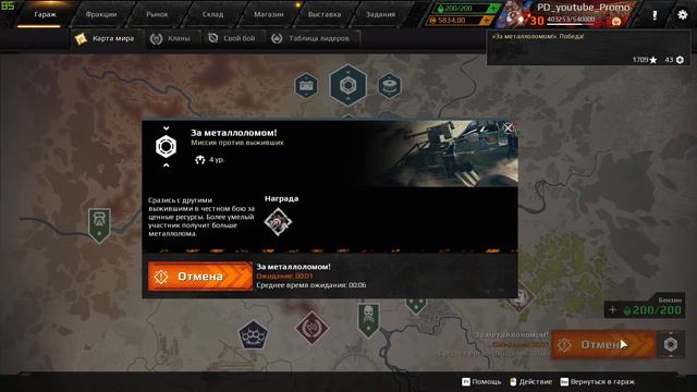 Гнездо в Кроссаут/Crossout