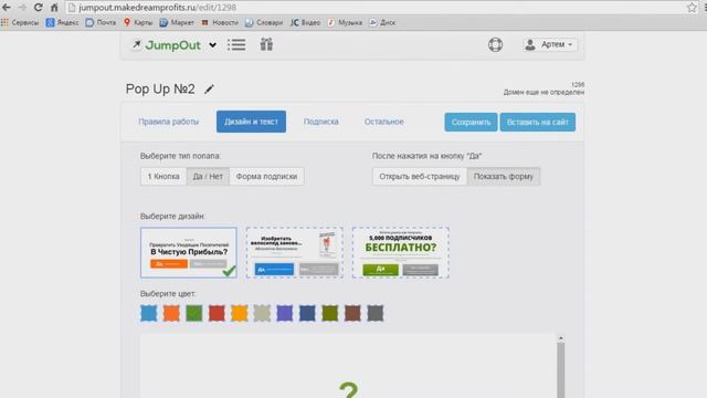 Как получать на 14% больше подписчиков с блога смотреть онлайн