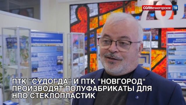 "Стеклопластик" расширит производство в регионах смотреть онлайн