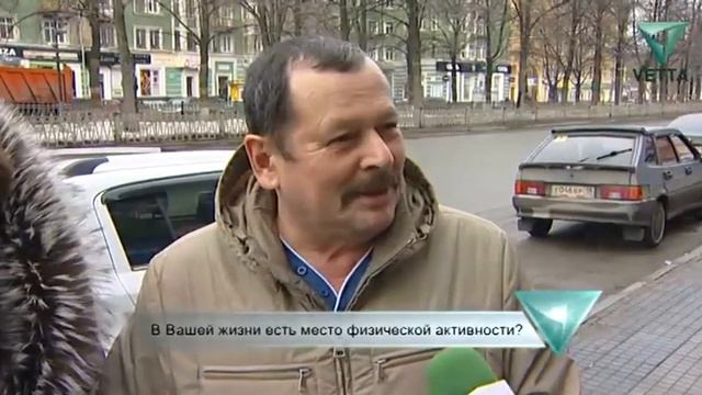 Люди говорят: в Вашей жизни есть место физической активности? смотреть онлайн