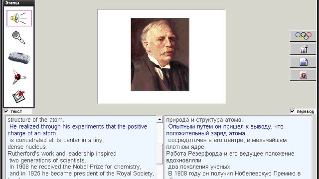 168. Научные тексты. Ernest Rutherford смотреть онлайн
