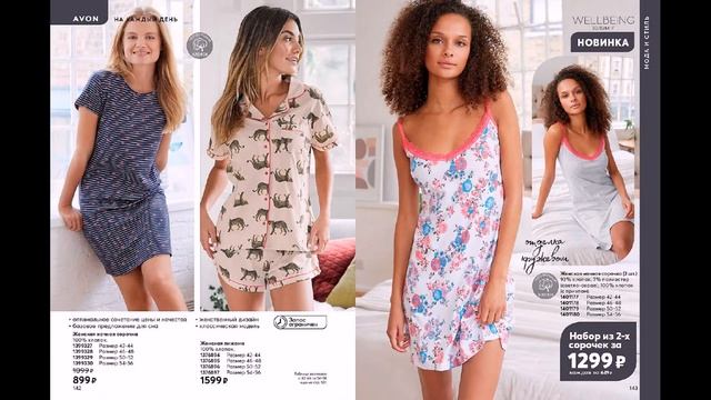 Каталог AVON (Эйвон) 5 2021 МАЙ смотреть онлайн