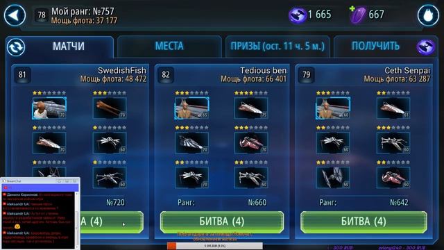 Star Wars: Галактика героев Давно не играл:) смотреть онлайн