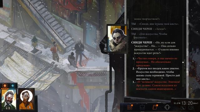 Прохождение Disco Elysium - 49 - Наш Шедевр и Фазмид смотреть онлайн