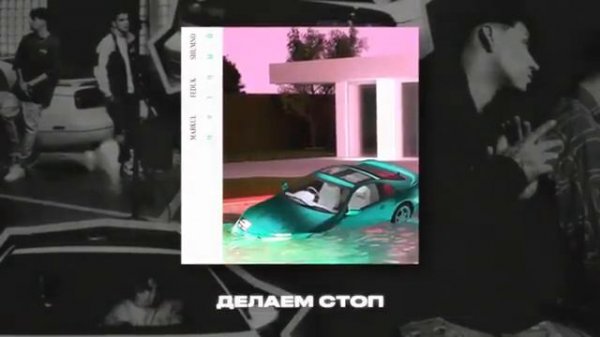 - MARKUL FEDUK Мятный