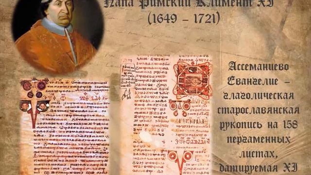 «Хранитель древностей»: к 545-летию Ватиканской Апостольской библиотеки смотреть онлайн