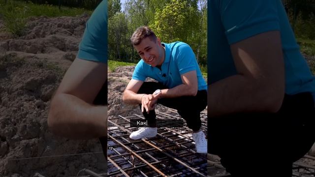 Как правильно связать арматуру для монолитного перекрытия? #арматура #монолит #стройка смотреть онлайн