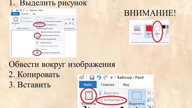 Paint. Симметрия. Поворот. Блюдо смотреть онлайн