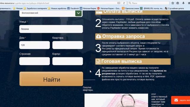 Выписка ЕГРП на любую жилплощадь http://online-resource.ru/vypiska-egrp-na-lyubuyu-zhilploshchad/ смотреть онлайн